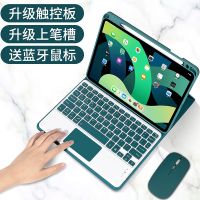 [COD] Suitable for 2022 ipad 10th generation 10.9 bluetooth keyboard air4 touch light Pro11/10.2 silicone case