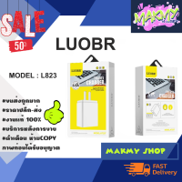 LUOBR L823 หัวชาร์จ 3.5A ชาร์จเร็ว ราคาถูก พร้อมส่ง ของแท้100%