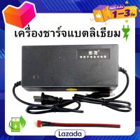 ลด ลดราคา ลดแรง เครื่องชาร์จ ชาร์จแบตลิเธียม 24V 36V 48V ราคาถูกสุดแล้วถูกกว่านี้ไม่มีแล้ว พร้อมส่งทั่วไทย