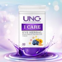 ๊์UNC I CARE EYES HERBAL BETTER VISION ยูเอ็นซี ไอแคร์ ดูแลถนอมดวงตา บำรุงดวงตาให้ดูอ่อนเยาว์ 2 กระปุก 60 แคปซูล