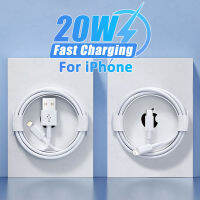 สายชาร์จสำหรับไอโฟน FastCharger Cable สายชาร์จเร็วPD 20W รองรับ รุ่น iPhone 5 5S 6 6S 7 7P 8 X XR XS Max 11 11Pro 11ProMax 12 13 14 iPad iPod รับประกัน1ปี by SOS-STORE