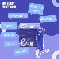 ?ได้ 1 กล่อง 30 ซอง?ของแท้?% Em=I-BLU+I-RD อาหารเสริมตัวใหม่เหมือนกินไอเรด+ไอบลู Bhip