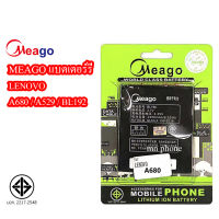 Meago แบตเตอร์รี่ LENOVO A680 / A529 (BL192) แบต LENOVO A680 / A529 (BL192) มี มอก. (รับประกัน 1 ปี)