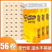 [COD] Stall source of coreless roll paper 4 lifts 56 toilet wholesale towels layers a generation