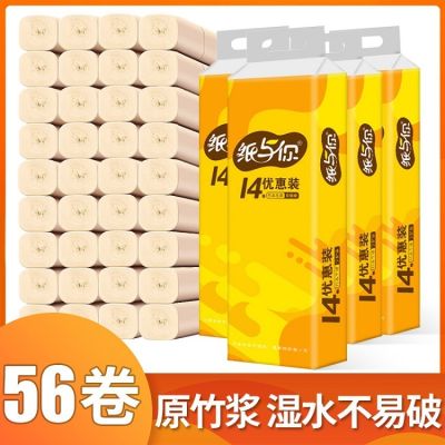 [COD] Stall source of coreless roll paper 4 lifts 56 toilet wholesale towels layers a generation