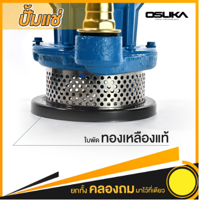 ปั๊มแช่-1-นิ้ว-รุ่น-ok-6102-osuka-ไดโว่-เครื่องสูบน้ำ-ปั๊มจุ่ม-ปั๊มแช่-เครื่องดูดน้ำขัง-ไดโว่-เครื่องสูบน้ำ-ปั๊มแช่ไฟฟ้า-ปั๊มน้ำ