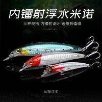 Hunting King Blade Mino DM3 Luya Fake Bait Hard Long-Range Floating Water Inner Laser Anti-Collision Sea Fishing Cocked Mouth Bass