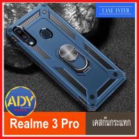 ⚡รัปประกันสินค้า⚡ !! เคส Realme 3Pro เคสเรียวมี Case Realme 3Pro ibot case เคสRealme 3Pro Case เคสibot ขาตั้งได้ เคสหุ่นยนต์ เคสกันกระแทก TPU CASE สินค้าใหม่