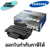 ตลับหมึก Samsung MLT-D209S สีดำ สินค้าศูนย์ เช็คสินค้าก่อนสั่งซื้อ