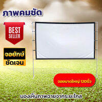 จอขนาดใหญ่120Inch เชียร์หงส์แดงซื้อจอใหญ่ดูที่บ้านได้เลย จอใหญ่ให้เยอะ แขวน มือดึง รับประกันความคมชัด