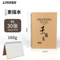 A4/8K/A5/16K Khaki Sketchbook Spiral Notebook Inner Blank 160GSM Kraft Paper Cover School Supplies Pencil drawing notepad Note Books Pads