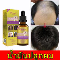 Hair Serum น้ำยาปลูกผม แชมพู เร่งผมยาว น้ำยาเร่งผมยาว  รักษาผมร่วง ป้องกันผมร่วง  เร่งผมยาว x 3