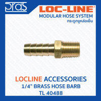 LOCLINE ล็อคไลน์ ระบบท่อกระดูกงู Accessories อุปกรณ์เสริม 1/4" BRASS HOSE BARB (TL 40488)