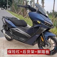 Longjia VMAX300 Bumper Anti-Fall Bar Motorcycle Protection Bars Modification Accessories Tail Box Rear Rack Tailstock