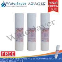 Aquatek USA ไส้กรองน้ำ PP 5 ไมครอน ขนาด 10 นิ้ว สามารถกรองตะกอน ฝุ่นผง และสารแขวนลอยได้ดี จำนวน 3 ชิ้น (แถมฟรีไส้กรอง PP 1 ชิ้น)