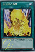 [BLVO-JP051] Armed Dragon Flash (Rare)