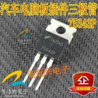 Transistor Patch Rentan Papan Komputer ECU 75343P