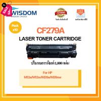 หมึกพิมพ์ CF279A/279A/cf279 For Printer เครื่องปริ้น รุ่น HP LaserJet Pro M12a/M12w/M26a/M26nw #หมึกเครื่องปริ้น hp #หมึกปริ้น   #หมึกสี   #หมึกปริ้นเตอร์  #ตลับหมึก