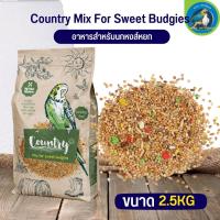 อาหารนกคันทรี สำหรับนกหงษ์หยก Country budgie ขนาด 2.5KG