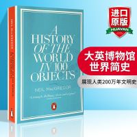 ประวัติศาสตร์ย่อของพิพิธภัณฑ์แห่งชาติอังกฤษประวัติศาสตร์ของโลกใน 100objects ต้นฉบับ