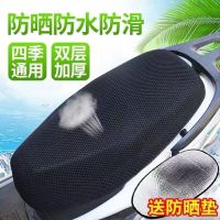 【Ready】? Electric vehicle seat rcycle seat chn net s protectn and seat il heat sulatn brele car seat chn