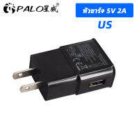 palo หัวชาร์จของสหรัฐอเมริกา 5V 2A/5V 3A สามารถจับคู่กับเครื่องชาร์จ USB ได้