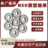 Japan imports NSK miniature small bearings MR 63 74 83 84 85 93 95 104 105 106 115