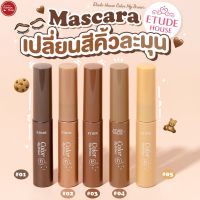 Kimhanshops Etude House Color My Brows