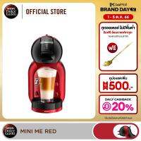 [ส่งฟรี] NESCAFE DOLCE GUSTO เนสกาแฟ โดลเช่ กุสโต้ เครื่องชงกาแฟแคปซูล MINIME RED CHERRY BLACK