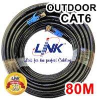 สายแลน Cat6  Link Outdoor US-9106(OUT) (600MHz) (ภายนอก) ความยาว 80 เมตร  เข้าหัวพร้อมใช้งาน สินค้าพร้อมส่งทุกรายการ