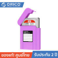 ORICO PHI-35 HDD Protector Professional Premium Anti-Static Hard Drive Protection Box กล่องใส่ฮาร์ดดิสก์ ขนาด 3.5 นิ้ว