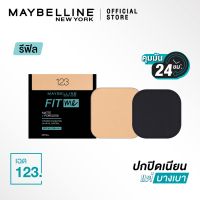 รองพื้น แป้งพัฟ [รีฟิล]เมย์เบลลีน ฟิตมี แมท+พอร์เลส แป้งผสมรองพื้น 9ก. MAYBELLINE POWDER FOUNDATION SPF44 REFILL (แป้งพัฟ,แป้งตลับ) รองพื้นกันน้ำ แป้งพัฟกันน้ำ