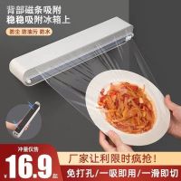 Me Film Cutter Magnetic Absorption Refrigerator Plastic Wrap Cover Cutting Box Multifunctional Food Dedicated Disposable Handy Tool 9.24