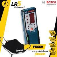 BOSCH LR 5 Professional เครื่องรับสัญญาณเลเซอร์ (สำหรับ GLL 5-40E, GLL 8-40E) ฟรี หน้ากากกันฝุ่นสุดเท่!!!!