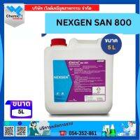 NEXGEN SAN 800 ขนาด 5 L