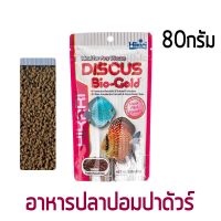 อาหารปลาปอมปาดัวร์ Hikari Discus Bio Gold 80 g.