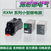 RXM4LB2BD 100ใหม่เอี่ยม/ของแท้ Schneider รีเลย์ระดับกลาง RXM2LB2BD RXM4AB2P7 RXM2AB2BD-03102คุณภาพ