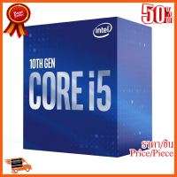 ??HOT!!ลดราคา?? ซีพียู CPU INTEL CORE I5 - 10500 LGA 1200 (ORIGINAL) ##ชิ้นส่วนคอม อุปกรณ์คอมพิวเตอร์ เมนบอร์ด หน้าจอ มอนิเตอร์ CPU เม้าท์ คีย์บอร์ด Gaming HDMI Core Laptop