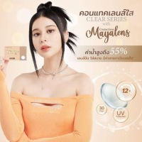 คอนแทคเลนส์ สีใส แบบกล่อง ยี่ห้อ Mayalens ค่าอมน้ำสูง เลนส์นิ่ม ใส่สบาย