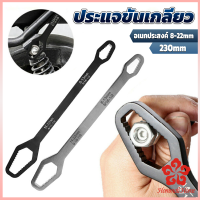 ประแจอเนกประสงค์ 8-22mm ประแจขันเกลียว อเนกประสงค์ Multifunctional wrench