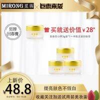 Rejuvenation ointment sample 3g skin care products noble lady face cream isolation light spot suyan medium trial pack genuine porcelain muscle