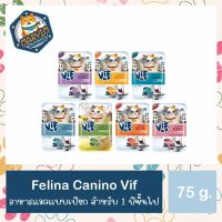 {1 ซอง}  {{ซื้อ 12 ซอง แถม 1 ซอง คละรส}} Felina Canino VIF อาหารเปียกแมวชนิดซอง ขนาด 75กรัม (adult สำหรับแมวโตอายุ 1 ปีขึ้นไป)