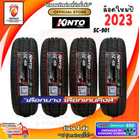 ยางขอบ15 KINTO 195/60R15 รุ่น SC901 ยางใหม่ปี 23 (4 เส้น) FREE!! จุ๊บยาง PREMIUM BY KENKING POWER 650฿ (ลิขสิทธิ์แท้รายเดียว)