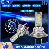 2X 80W H7หลอดชิปโคมไฟLEDหน้ารถยนต์ชุดCanbusข้อผิดพลาดไฟหน้าแบบอิสระ6000K UK