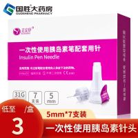 Keanshu Disposable Insulin Pen Supporting Needle 5mmx7 Sticks Insulin Injection Needle