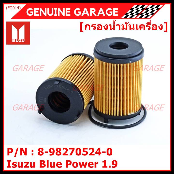 ราคาพิเศษ-กรองน้ำมันเครื่อง-isuzu-รหัส-8-98270524-0-สำหรับ-isuzu-blue-power-1-9