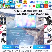 【YF】 Android Car GPS DVD Player For Citroen C5 2009 - 2017 Radio Multimedia System Navigation Stereo Head Unit 2din 2 din auto BT