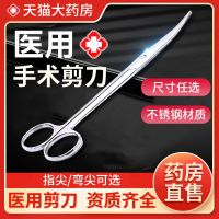 Original Hongsheng Stainless Steel Pointed Elbow Scissors Thickening Boutique Surgical Cut Yarn Wiring Head Nurse Household Stitch Removal CB