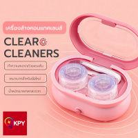 CLEAR CLEANERS เครื่องล้างคอนแทคเลนส์แบบพกพา ใช้ถ่าน AAA ใช้งานง่ายแค่ปุ่มเดียว เหมาะสำหรับมือใหม่!!