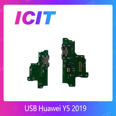 Huawei Y5 2019  อะไหล่สายแพรตูดชาร์จ แพรก้นชาร์จ Charging Connector Port Flex Cable（ได้1ชิ้นค่ะ) สินค้าพร้อมส่ง คุณภาพดี อะไหล่มือถือ (ส่งจากไทย) ICIT 2020